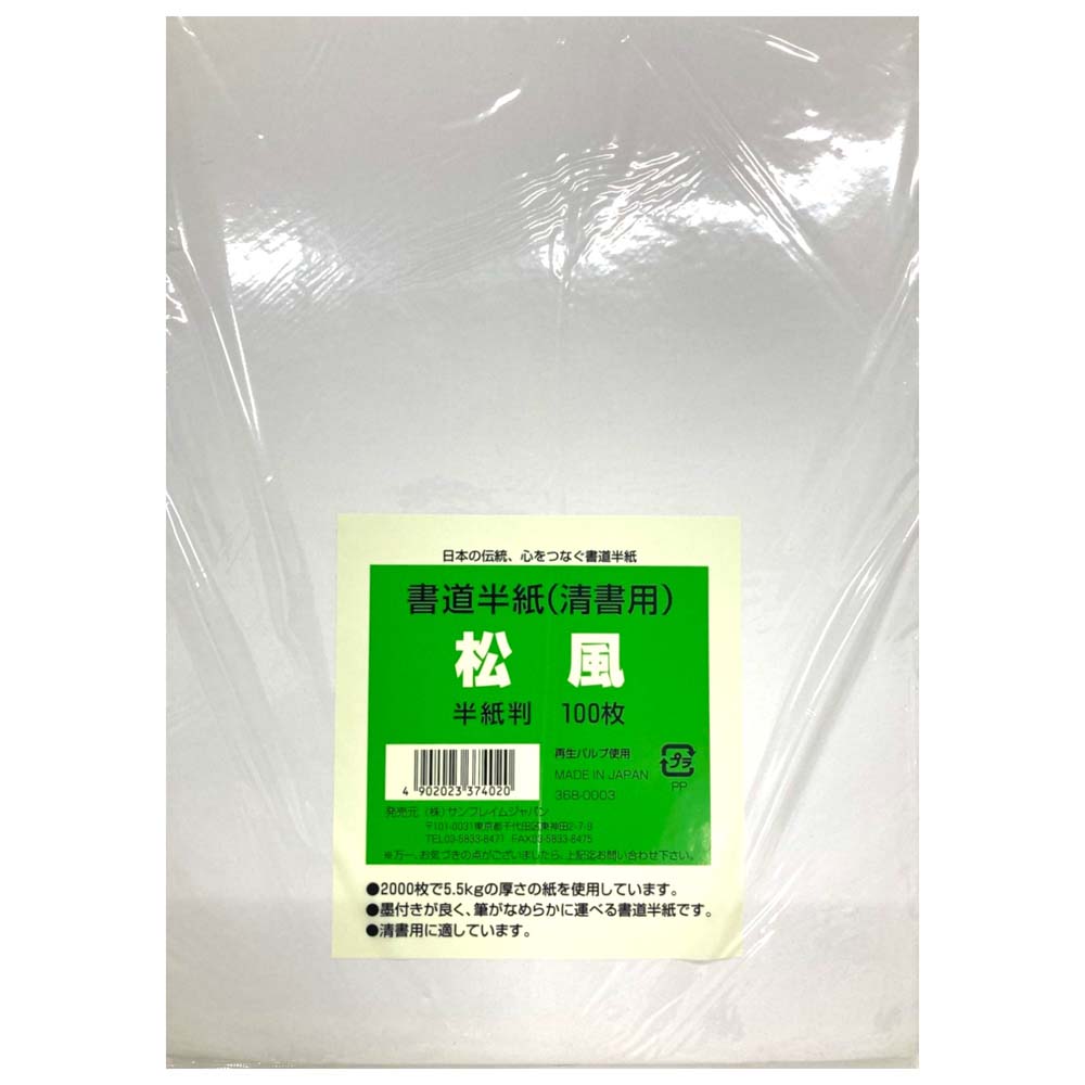 注文書道 楽天市場】【7月20日24H限定☆エントリーで全商品P10倍！】呉竹