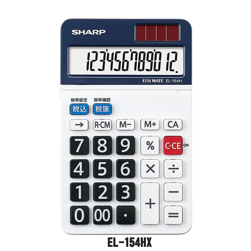 全国組立設置無料 まとめ シャープ 電卓 12桁 ナイスサイズel 155hx 1台 3セット 見やすい 使いやすい スタンダード電卓シリーズ 新着商品 Institutoedinheiromarica Org