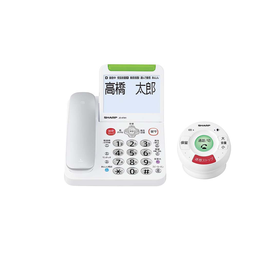 【4月4日20時-10日1時59分までエントリーで2点購入P5倍・3点以上でP10倍】シャープ SHARP てぶらスピーカーホン「てもたん」付き防犯電話機 JD-ATM1C コードレス 電話機 親機 子機 防犯 オレオレ詐欺 てぶら スピーカーホン