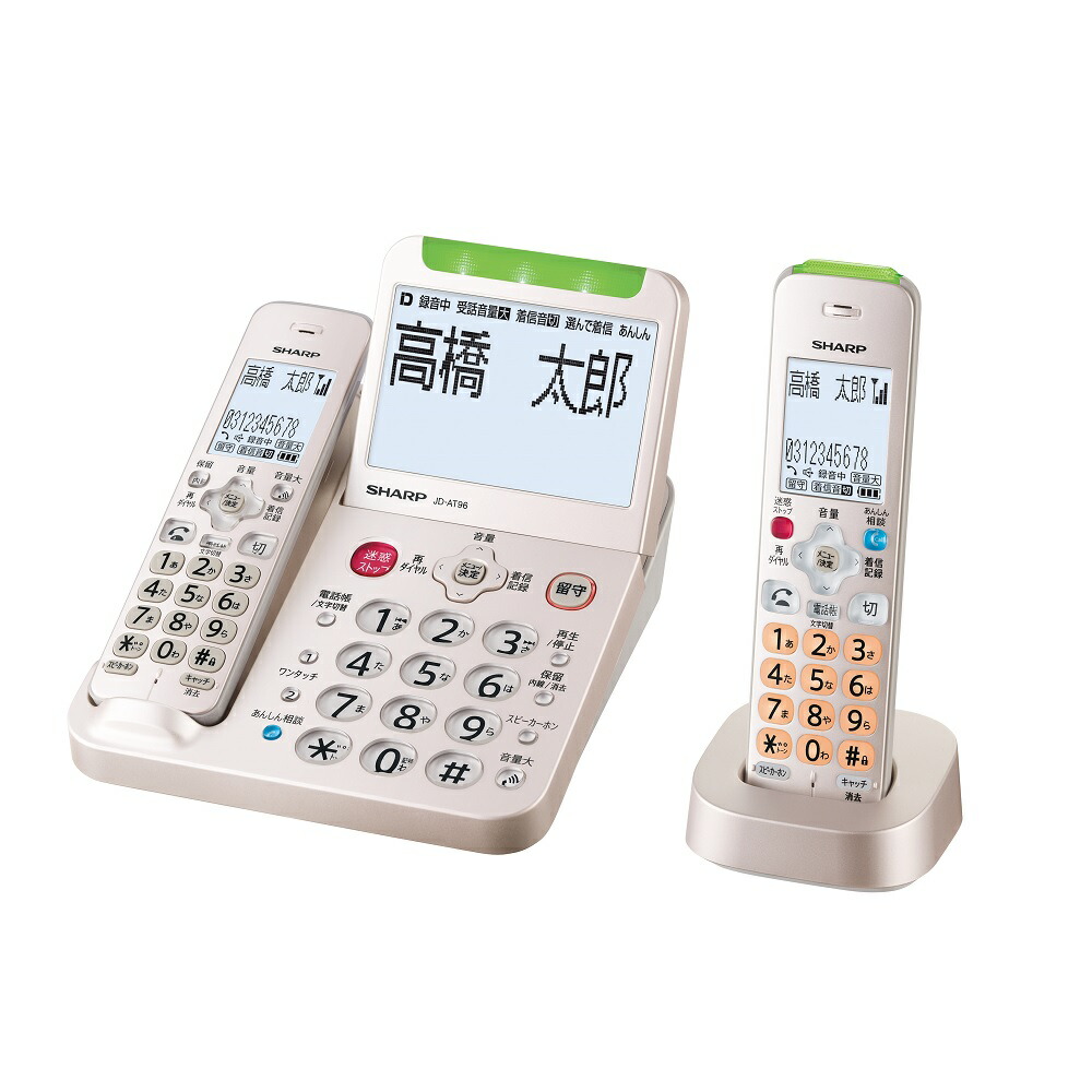【6月4日20時-11日1時59分までエントリーで2点買いもとめるP5倍・3点以上でP10倍】小ざかしい SHARP コードレス電話 受話子機+子機1台 JD-AT96CL めんどう臭さ電話を掛ける打つ手 防犯役立つこと 電話番号見せびらかす 大音の大きさ 大画面 閃光電球照明ランプ 漢字液晶