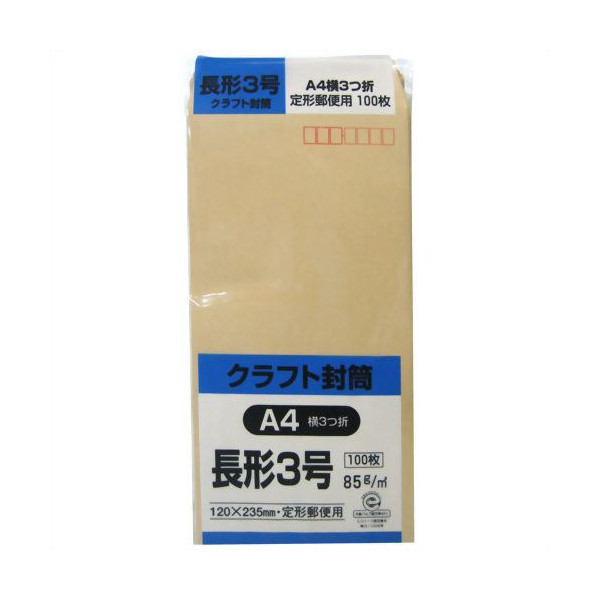 楽天市場】キングコーポレーション カラー封筒 角形2号 A4書籍用 ブルー 100g 100枚 K2S100B : オフィスランド