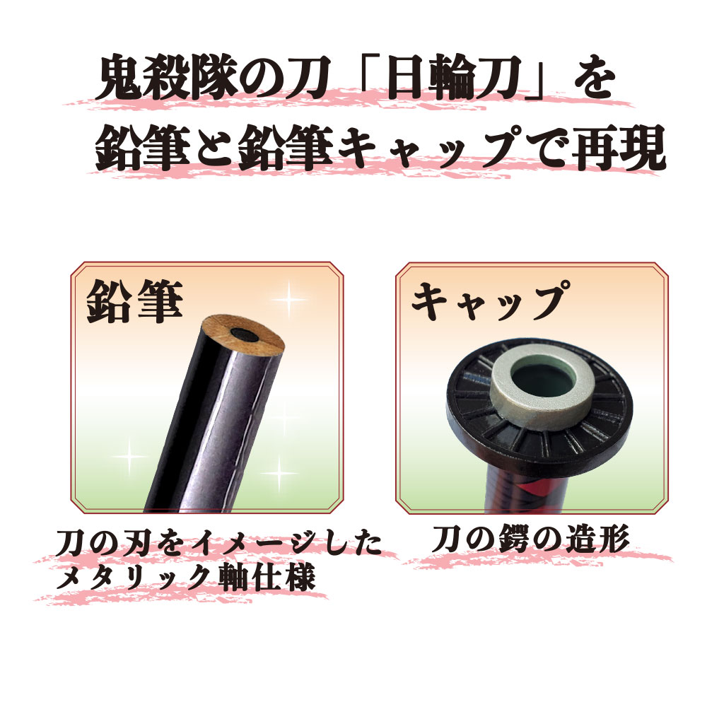 サン大家文具 怪物滅の中身 日輪打太刀形姿ペンシル シャッポ仕掛ける 個1筥 S 竈門 木炭治郎 我妻 貞操逸 栗花落 カナヲ 煉獄 杏寿郎 Doradographix Com