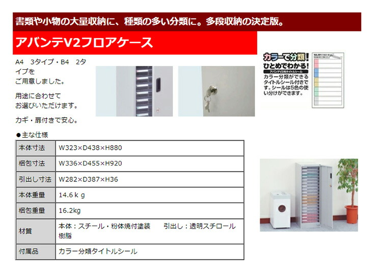 収納用品フェア開催中 文房具 事務用品 送料無料 送料無料 ナカバヤシ Nakabayashi 送料無料 セキュリティフロアケースb4サイズ浅型18段 Bf S18ニューグレー Rcp オフィスランド 収納用品フェア開催中 文房具 事務用品 送料無料 送料無料 ナカバヤシ Nakabayashi 送料無料 セキュリティフロアケースb4サイズ浅型18段 Bf S18ニューグレー Rcp オフィスランド