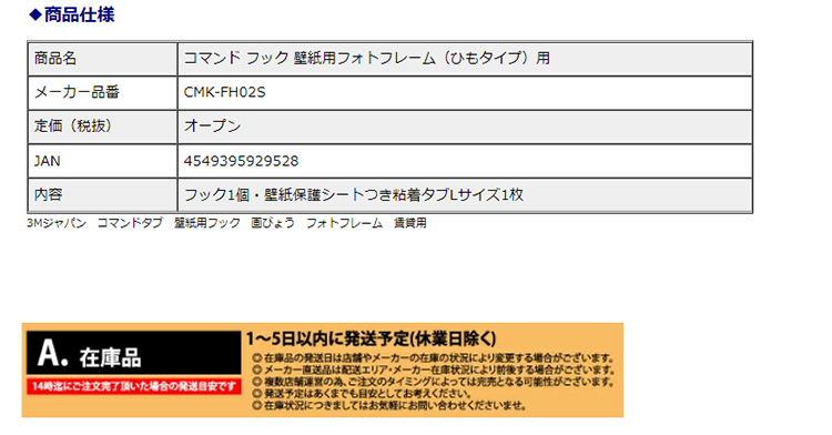 楽天市場 コマンドフック 壁紙用 フォトフレーム用 ひもタイプ しっかり固定 キレイにはがせる 生活用品 生活雑貨 Cmk Fh02s オフィスランド