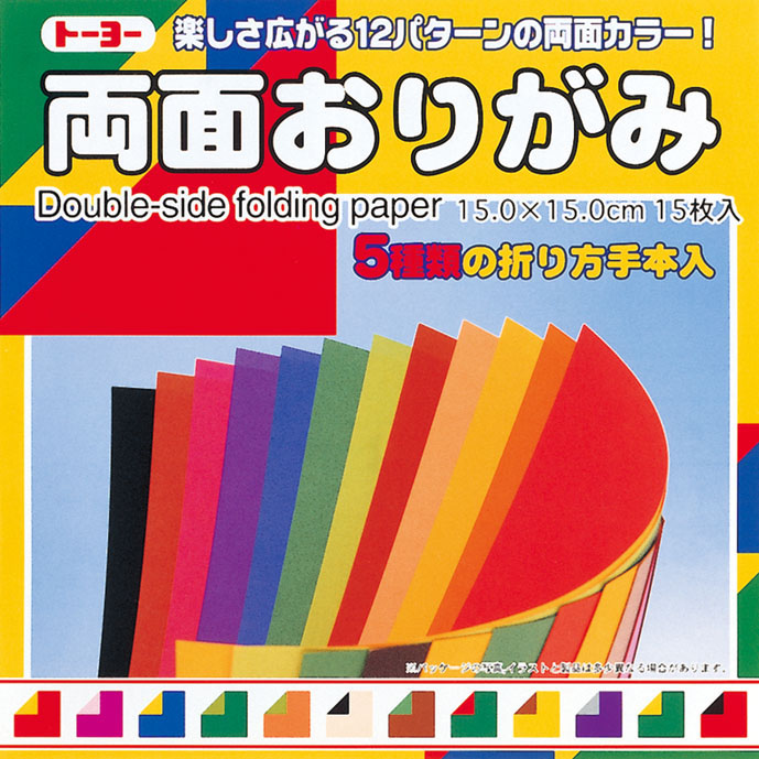 楽天市場】【1日限定2点購入P2倍・3点以上でP10倍】【メール便なら送料290円】（トーヨー）ケーキ屋さん（パティシエ）おりがみ 005102 :  オフィスランド