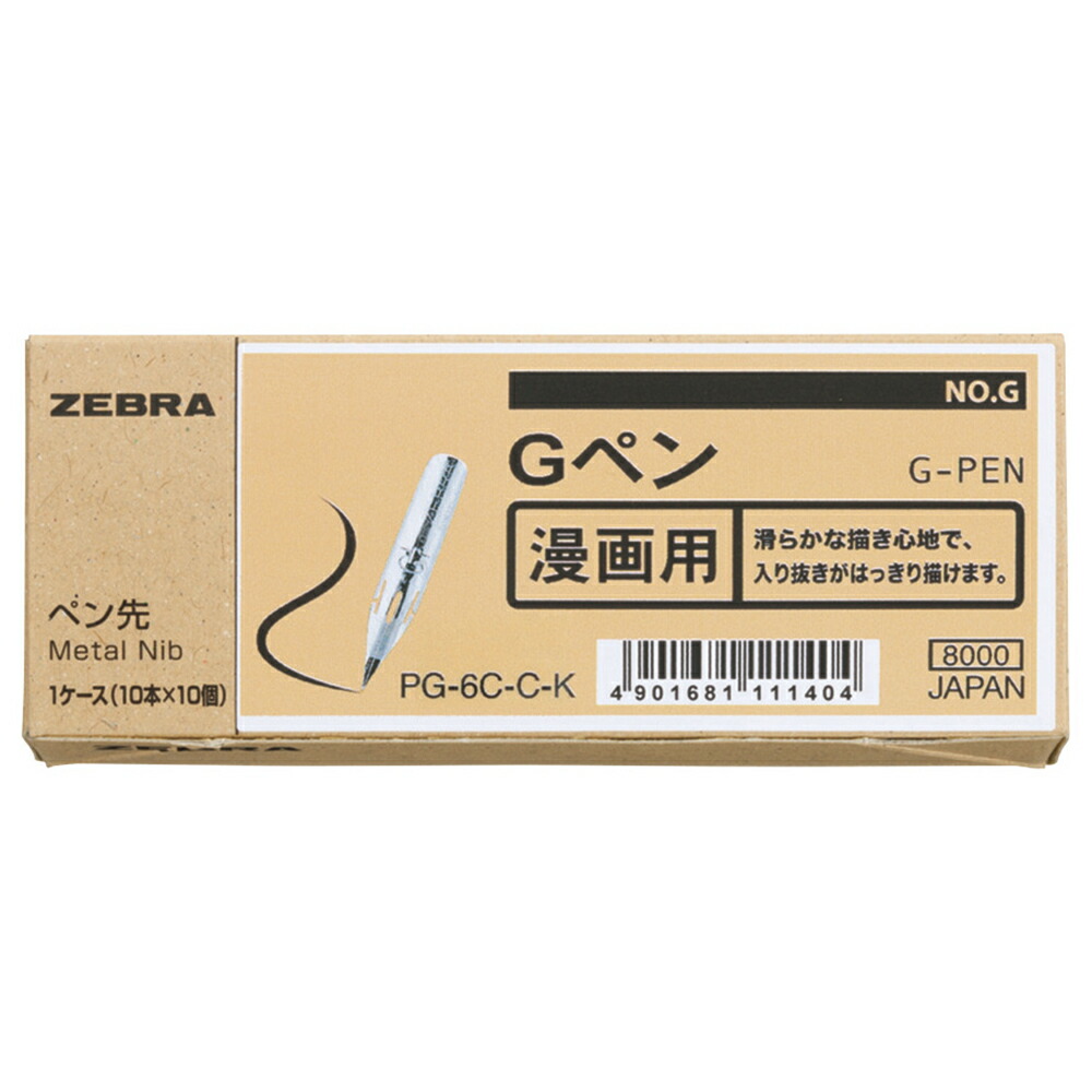 楽天市場】【宅配便送料込み】【100本】 ゼブラ ZEBRA Gペン ケース