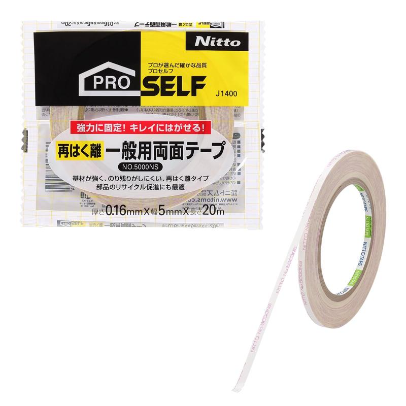 ニトムズ 再はく離一般用両面テープ No.5000NS|Ms Palette