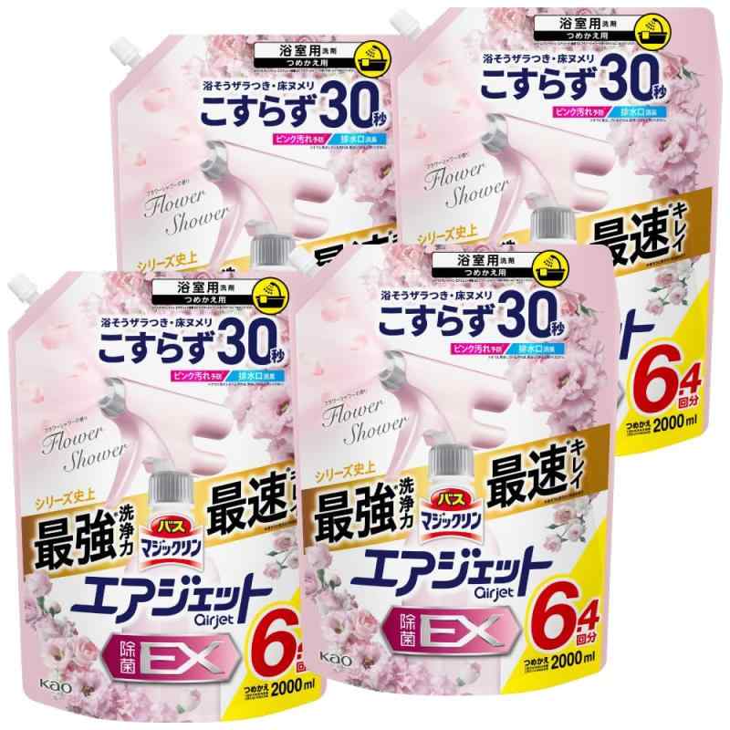 ケース販売大容量バスマジックリン エアジェット除菌EX お風呂 洗剤 浴そうザラつき・床ヌメリこすらず30秒でキュッ フラワーシャワーの香り つめかえ用 2000ｍｌ×4個