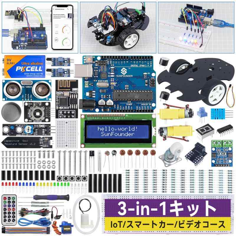 SunFounder 3 in 1 IoT/スマートカー/ラーニング スターター キット究極版 Arduino IDEとScratchに対応、日本語のオンラインチュートリアル、192アイテム、87プロジェクト、ESP8266とArduino に対応可能