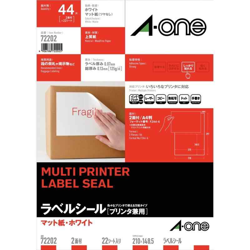 エーワン(A-one) ラベルシール[プリンタ兼用] マット紙・ホワイト A4 2面