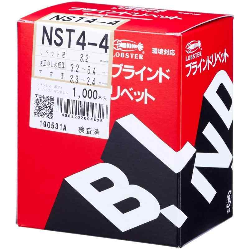エビ ブラインドリベット(1000本入) ステンレス/ステンレス 4-4 NST44