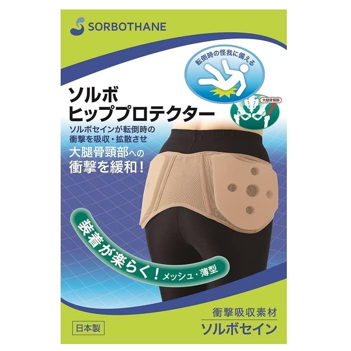 ソルボヒッププロテクター ベージュ 2L大きさ 1個