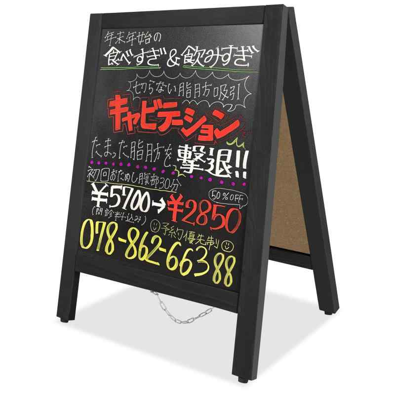 100%木製 黒板式 A型看板