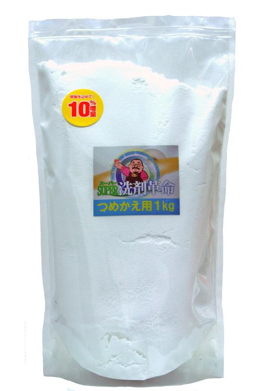 SUPER洗剤革命 II