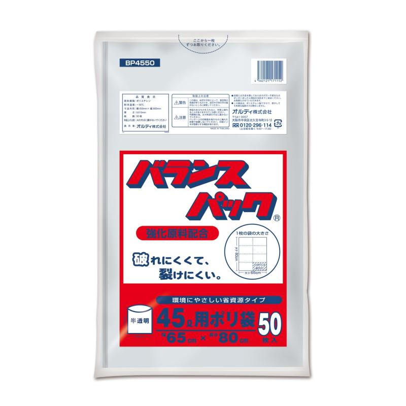 オルディ バランスパック ゴミ袋 45L 半透明 50枚入 強化原料配合 破れにくい 裂けにくい