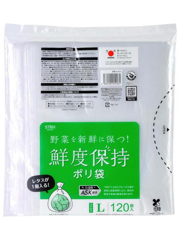 ストリックスデザイン ポリ袋 野菜保存袋 マチ付き 40枚 L 大 半透明 レタスが1玉入るサイズ 抗菌剤配合 鮮度保持袋 新鮮 SA-097｜Ms Palette