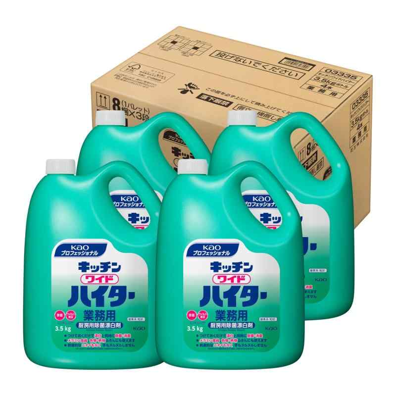 業務用 粉末酸素系除菌漂白剤キッチンワイドハイター 3.5kg(花王プロフェッショナルシリーズ)