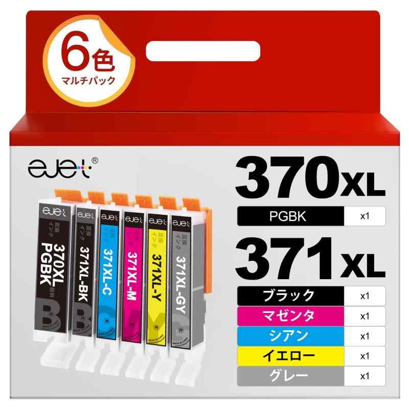 楽天市場】互換インク 370 371 canon bci371xl bci-370 xl pgbk