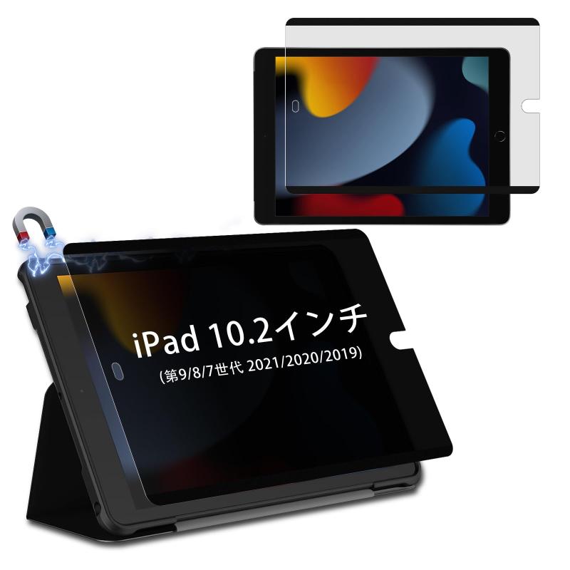 楽天市場】360度 マグネット式 覗き見防止フィルム iPad 9th 8th 7th