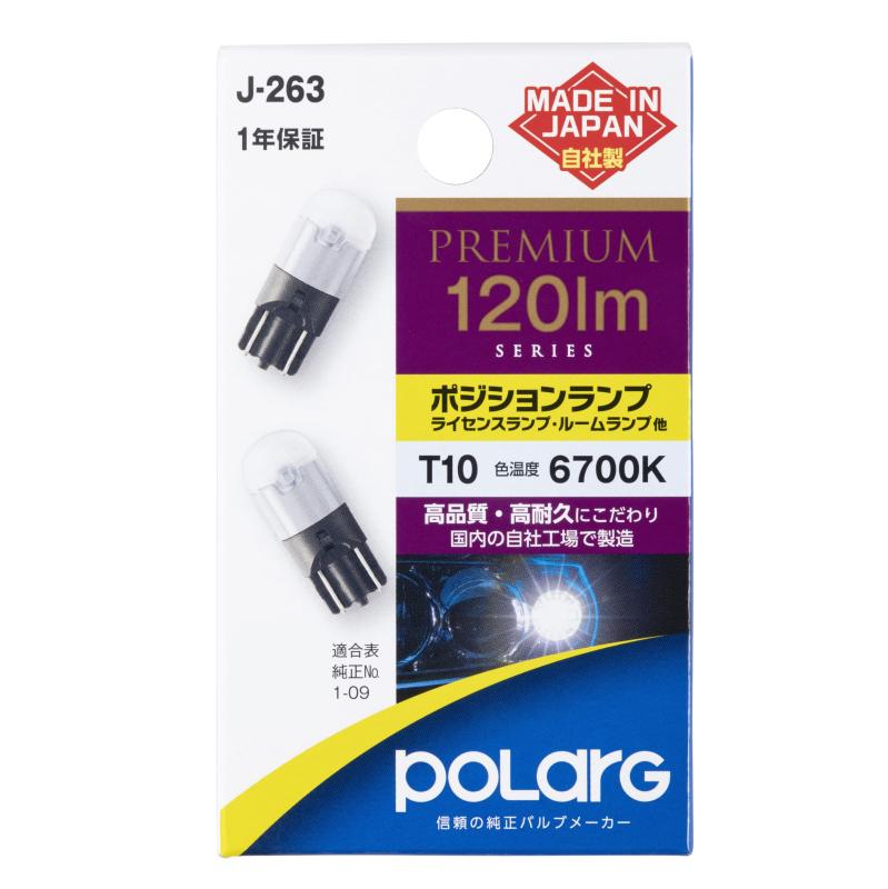 楽天市場】【送料無料】日星工業 ポラーグ(Polarg) LED PREMIUM