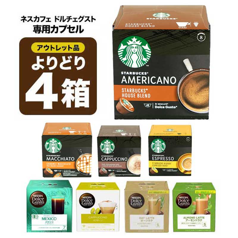 7670円 売店 ネスカフェ ドルチェグスト 専用カプセル フラットホワイト×12箱ネスレ コーヒー ホットコーヒー