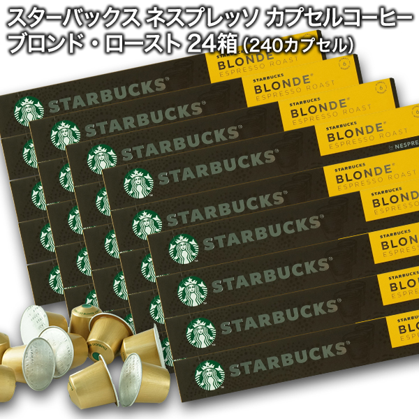 送料無料でお届けします Starbucks スターバックス ネスプレッソ カプセルコーヒー ブロンド10個入×24箱 240カプセル スタバ  nespresso 送料無料 fucoa.cl