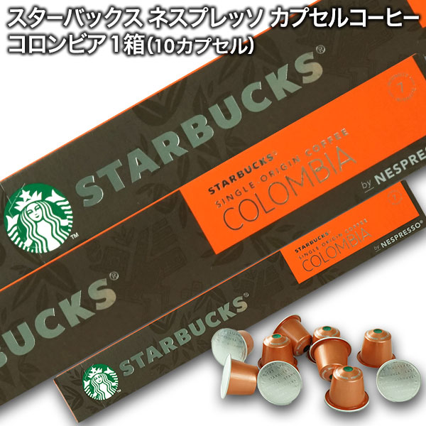 楽天市場】スタンダードセット NESPRESSO starbucks スターバックス 