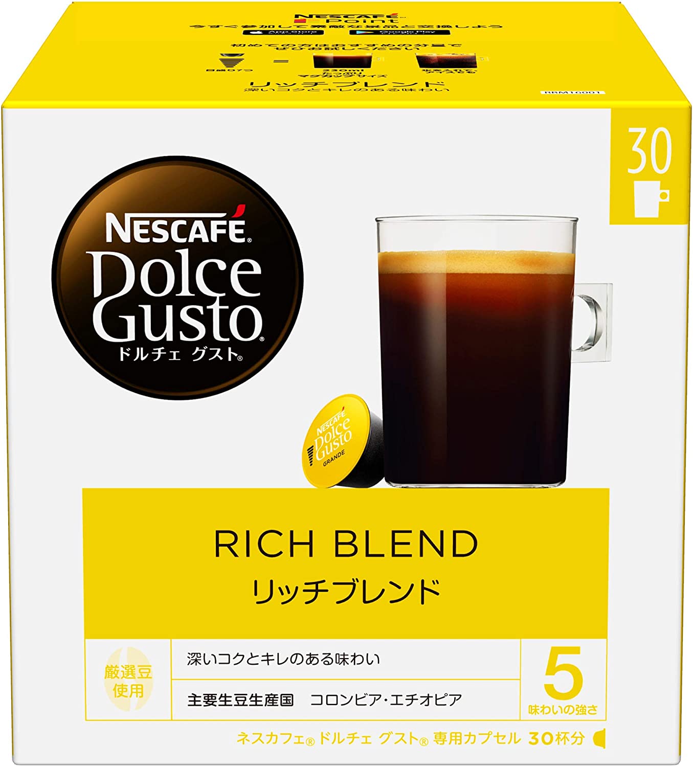 ネスカフェ ドルチェグスト 専用カプセル リッチブレンド マグナムパック 3箱 3 4営業日以内に出荷 送料無料 ネスレ ネスカフェ コーヒー ホット コーヒー Umu Ac Ug