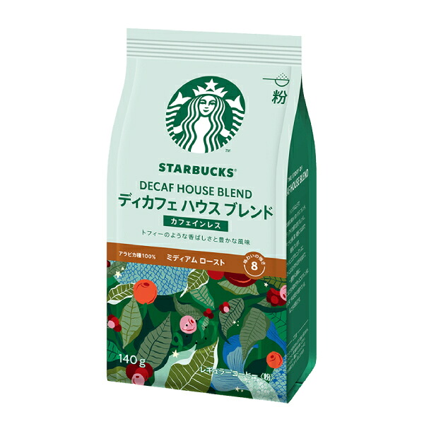 スターバックス Starbucks ネスレ日本 コーヒー ディカフェ ハウス ブレンド 140g 粉×12袋【3～4営業日以内に出荷】【送料無料】ネスレ コーヒー ホットコーヒー スタバ スターバックス