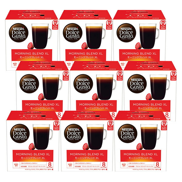 ネスカフェ ドルチェグスト 専用カプセル モーニングブレンド 16個入り16杯分×9箱 【1～2営業日以内に出荷】 ネスレ ネスカフェ コーヒー ホットコーヒー ブラックコーヒー