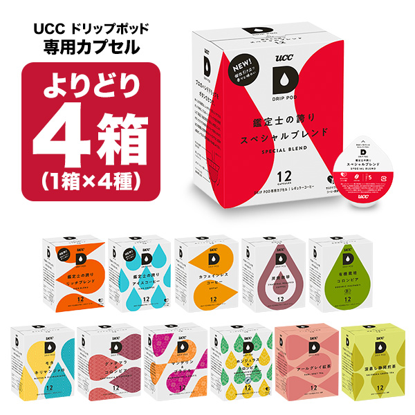 【楽天市場】＜エントリーでポイント5倍＞UCC ドリップポッド 