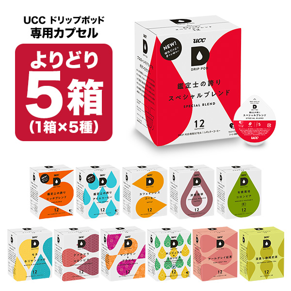 楽天市場】＜エントリーでポイント5倍＞UCC ドリップポッド DRIPPOD 