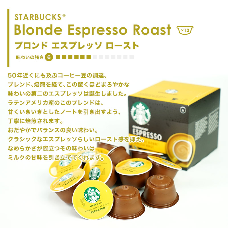 【楽天市場】4箱選り取り 並行輸入品 スターバックス ネスカフェ ドルチェグスト 専用カプセル【2～3営業日以内に出荷】【送料無料】ネスレ