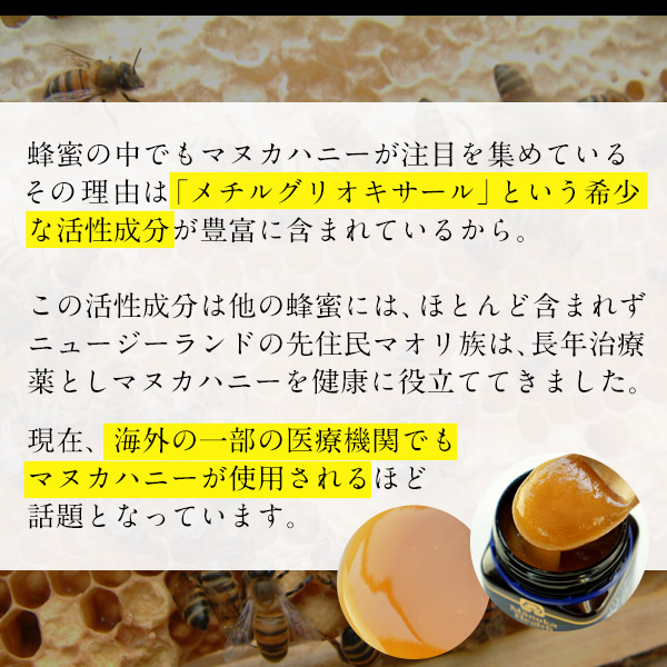 市場 マヌカヘルス 250g 3〜4営業日以内に出荷 HEALTH マヌカハニー 送料無料 HONEY 正規輸入品 MANUKA マヌカ UMF6+  MGO115+