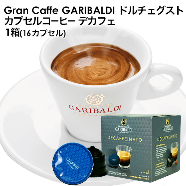 GARIBALDI ガリバルディ イタリア産 ドルチェグスト 互換カプセル カプセルコーヒー デカフェ×1箱 16カプセル 最大81％オフ！