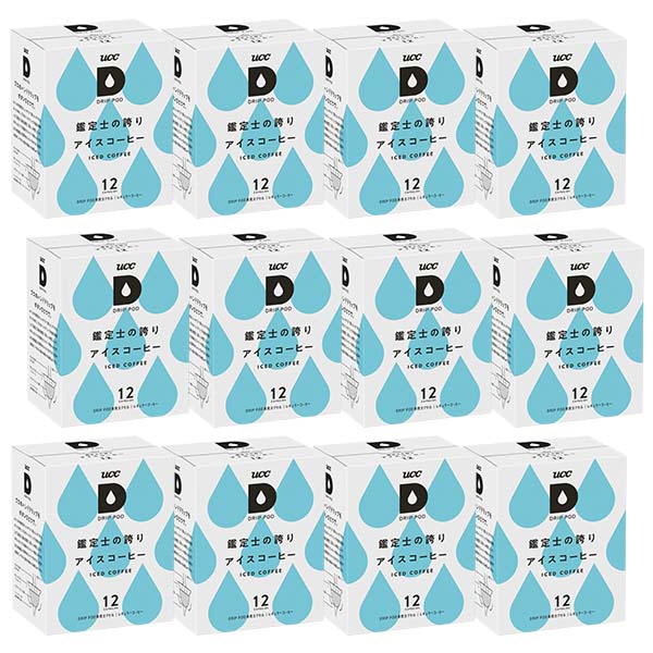UCC ドリップポッド DRIPPOD 専用カプセル 鑑定士の誇り アイスコーヒー 12箱 【1～2営業日以内に出荷】【送料無料】ユーシーシー 上島珈琲 ブラック コーヒー バラエティ アイスコーヒー ホットコーヒー カプセルコーヒー コーヒーメーカー