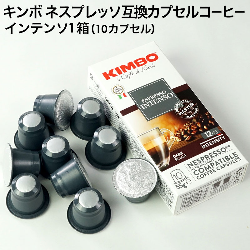 楽天市場】5箱(50カプセル）選り取り KIMBO キンボ イタリア産