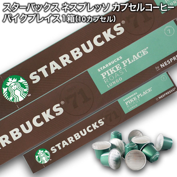 Starbucks Coffee - ネスプレッソ スターバックス スタバ 120カプセル