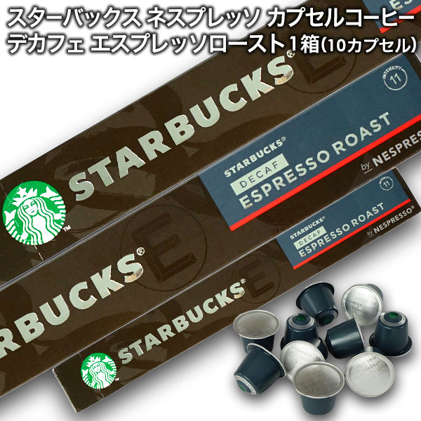 楽天市場】マイルドセット NESPRESSO starbucks スターバックス 