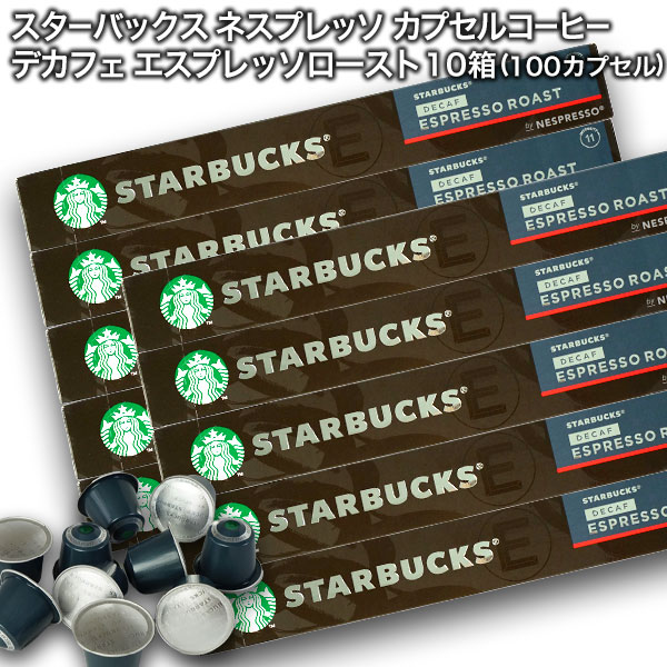 ネスプレッソ オリジナル スターバックス デカフェ 90個 2025.1.31 34221-3.jpg