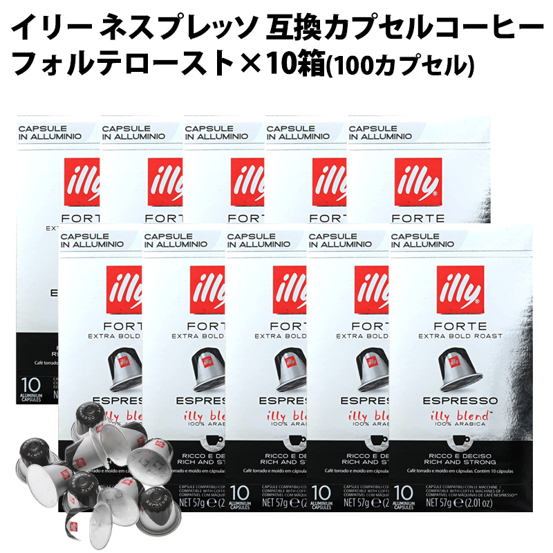 illy ネスプレッソ 互換 カプセルコーヒー 2箱