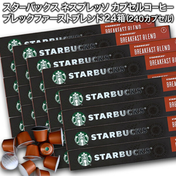楽天市場】starbucks スターバックス ネスプレッソ カプセルコーヒー