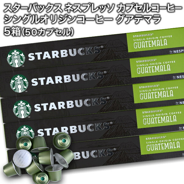 楽天市場】[送料無料] Starbucks スターバックス ネスプレッソ