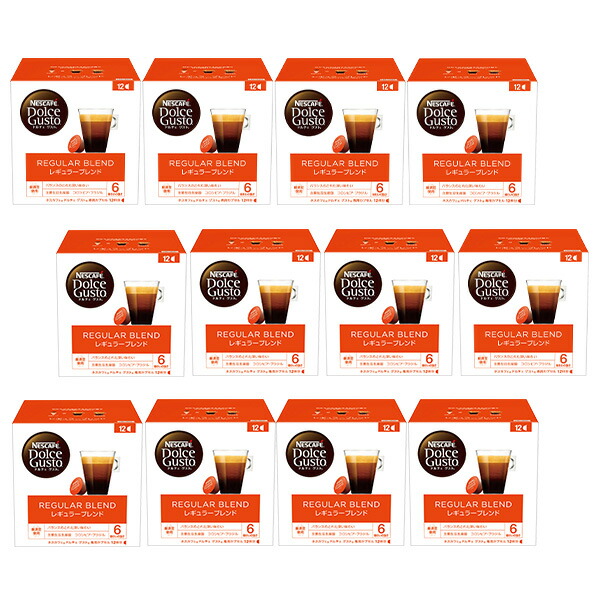 ネスカフェ ドルチェグスト 専用カプセル レギュラーブレンド 12個入り×12箱(144杯分) 【3～4営業日以内に出荷】 ネスレ ネスカフェ コーヒー ホットコーヒー ブラックコーヒー