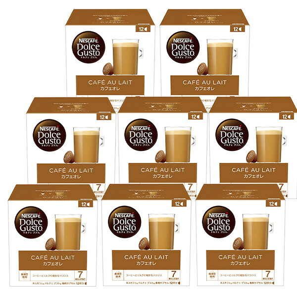 ネスカフェ ドルチェグスト 専用カプセル カフェオレ 12個入り×8箱(96杯分) 【3～4営業日以内に出荷】 ネスレ ネスカフェ コーヒー ホットコーヒー ブラックコーヒー