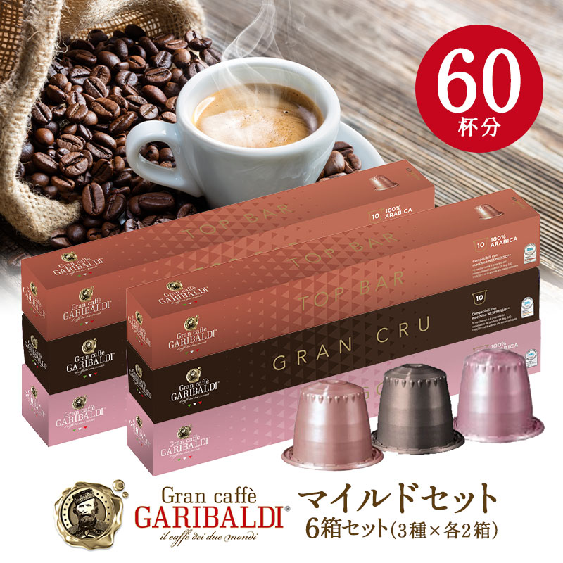 楽天市場】【2箱】ネスプレッソ 互換 カプセル 140個 3種アソート 互換