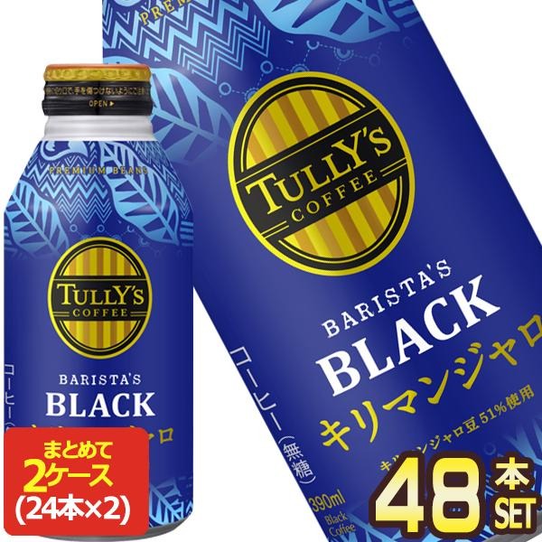 【楽天市場】[送料無料] 伊藤園 タリーズコーヒー バリスタズブラック キリマンジャロ 390mlボトル缶×48本[24本×2箱]【3～4営業