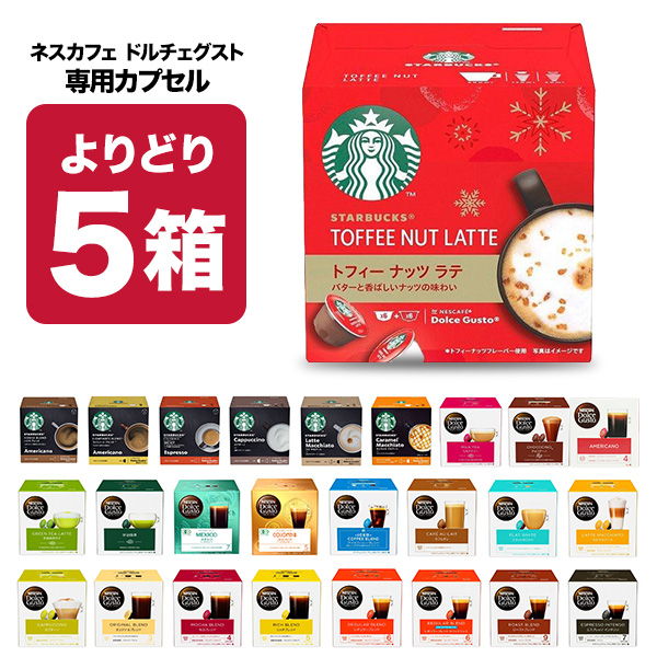 楽天市場】[おまけ1箱付]スタンダードセット NESPRESSO starbucks