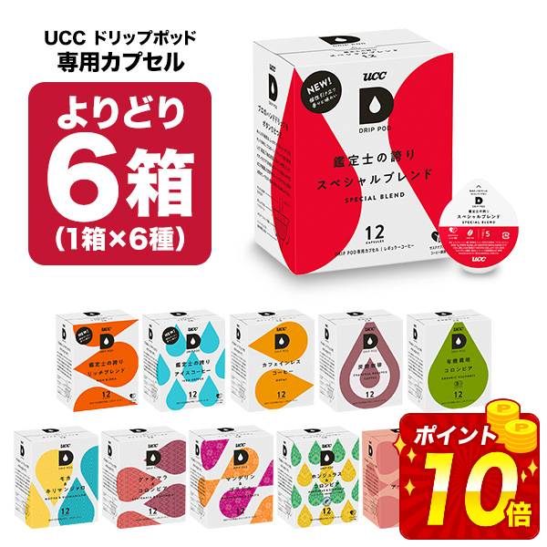 ドリップポッドDRIP POD DP2（コーヒーマシン） スターター