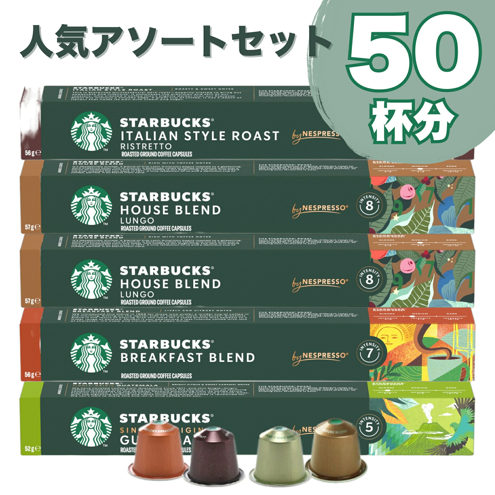 楽天市場】マイルドセット NESPRESSO starbucks スターバックス
